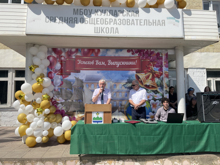 Праздник "Последнего звонка".